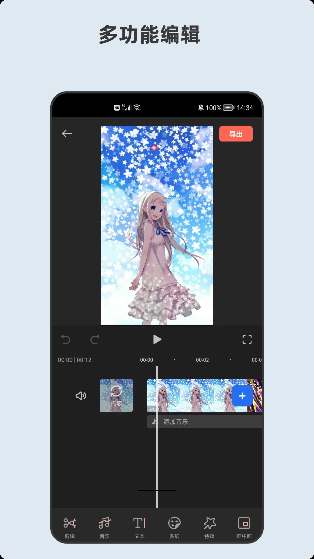 ľƵ༭app 6.6.6