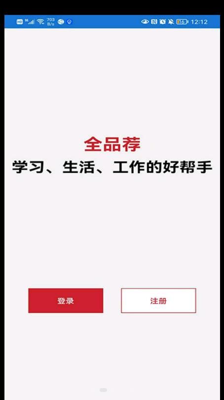 ȫƷapp 2.3.3
