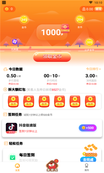 ɻƲapp 5.0.1