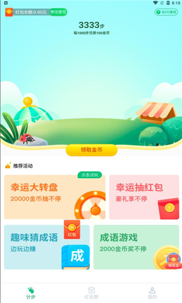 ɻƲapp 5.0.1