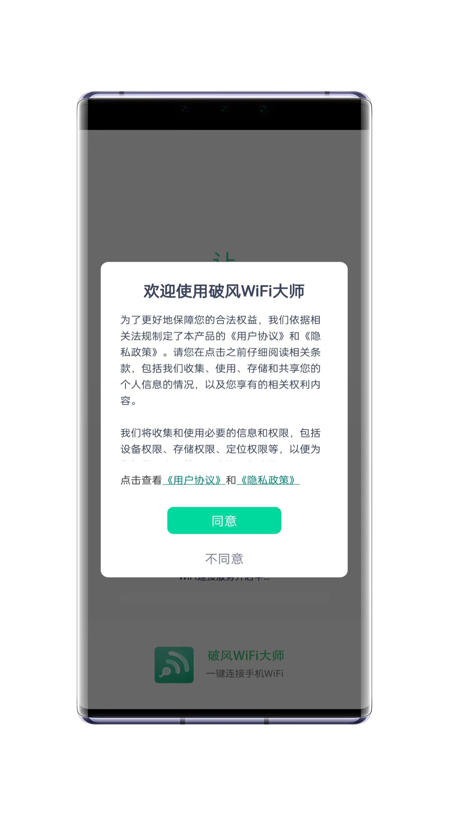 ƷWiFiʦapp 1.0.0