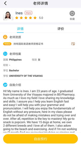 Ӣapp 1.92