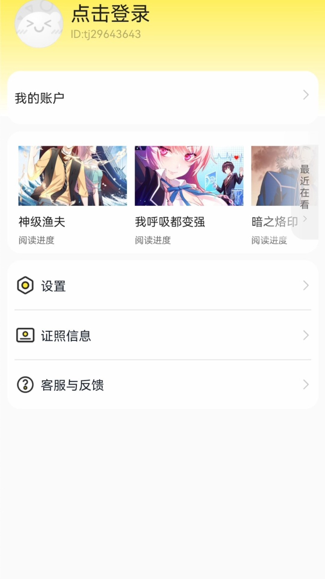 app 1.2.2
