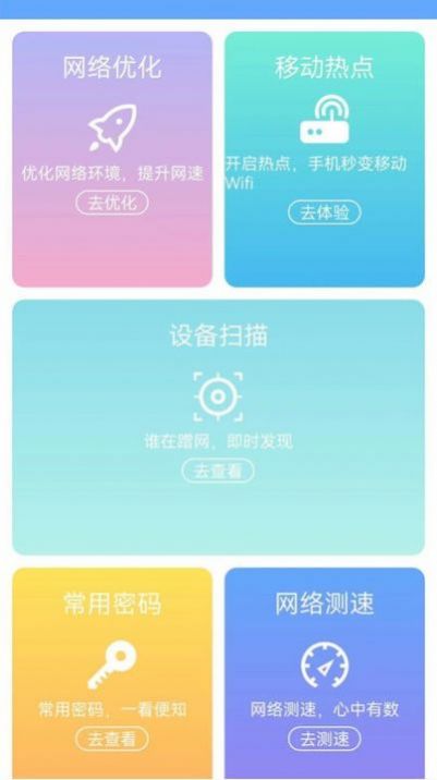 wifi 1.2