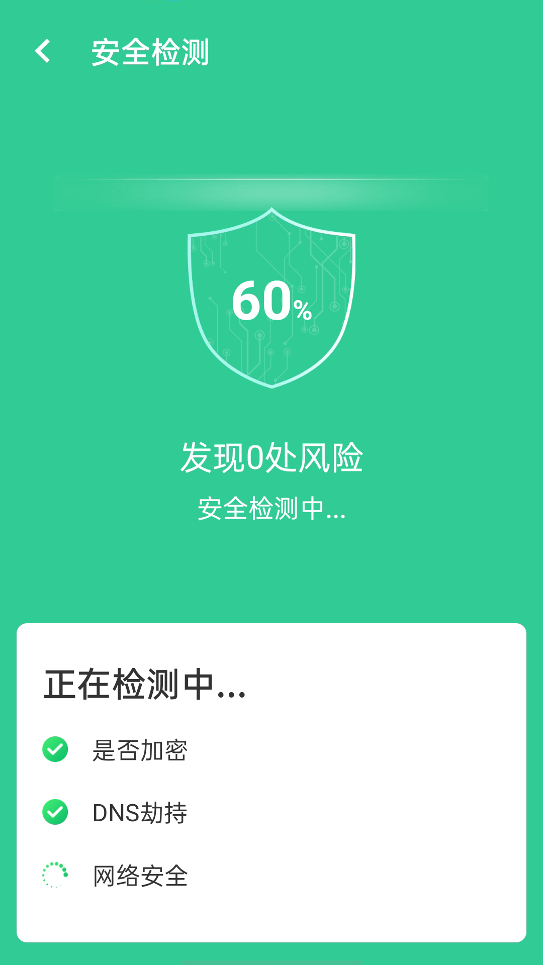 wifiapp 1.0.0