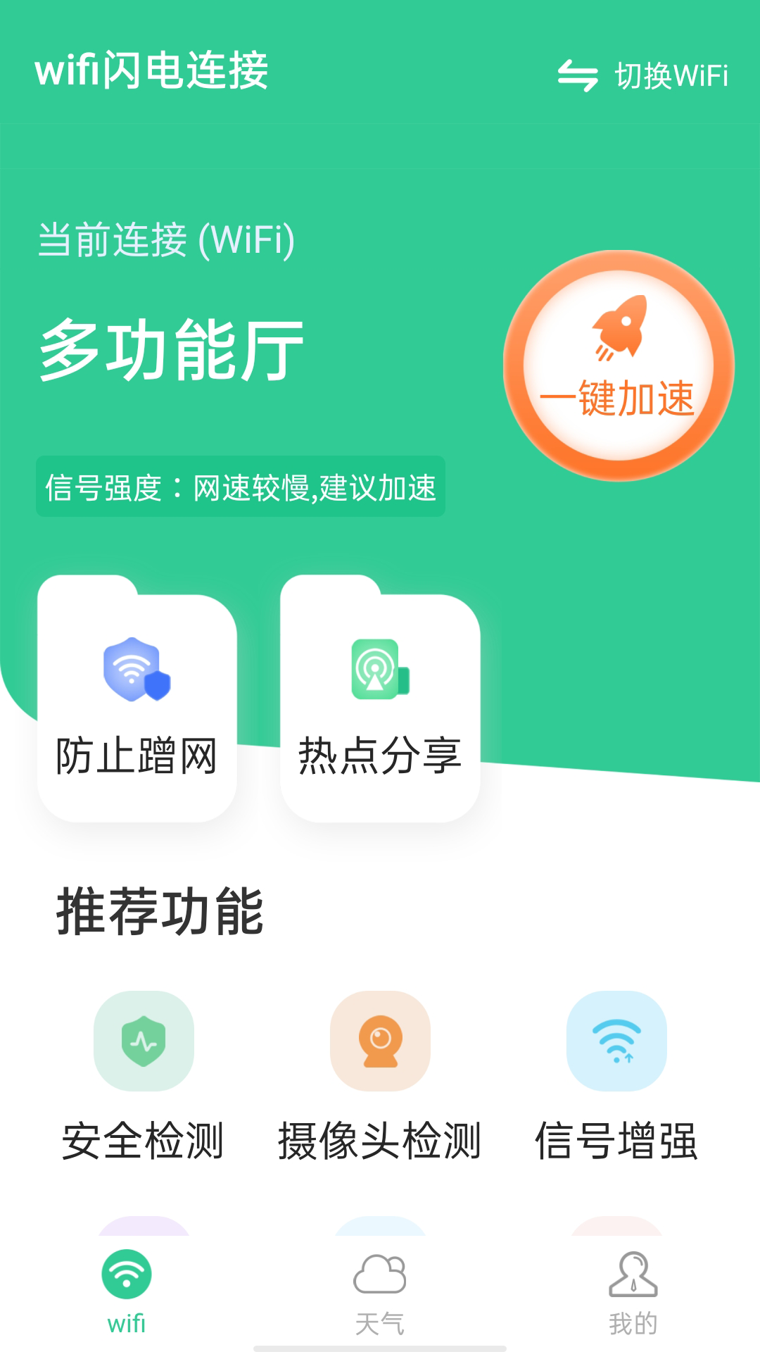 wifiapp 1.0.0