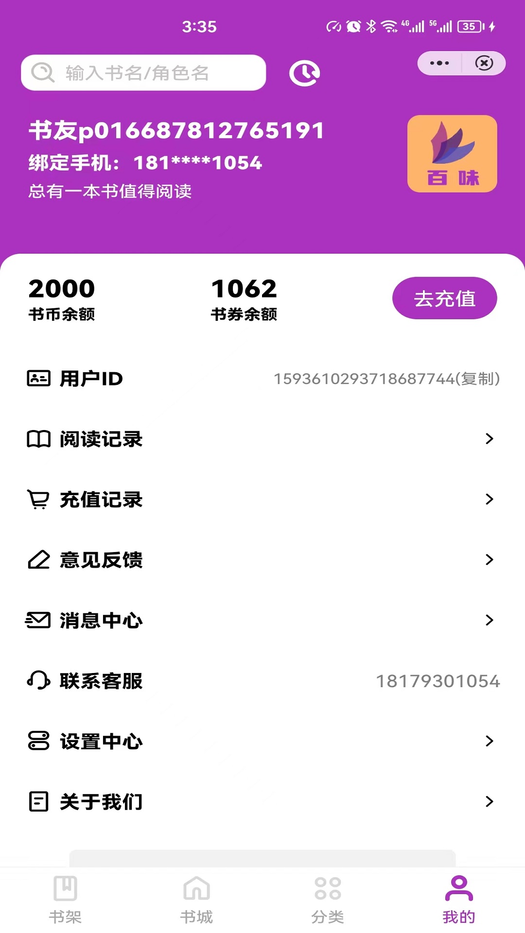 ζС˵app 4.03.00