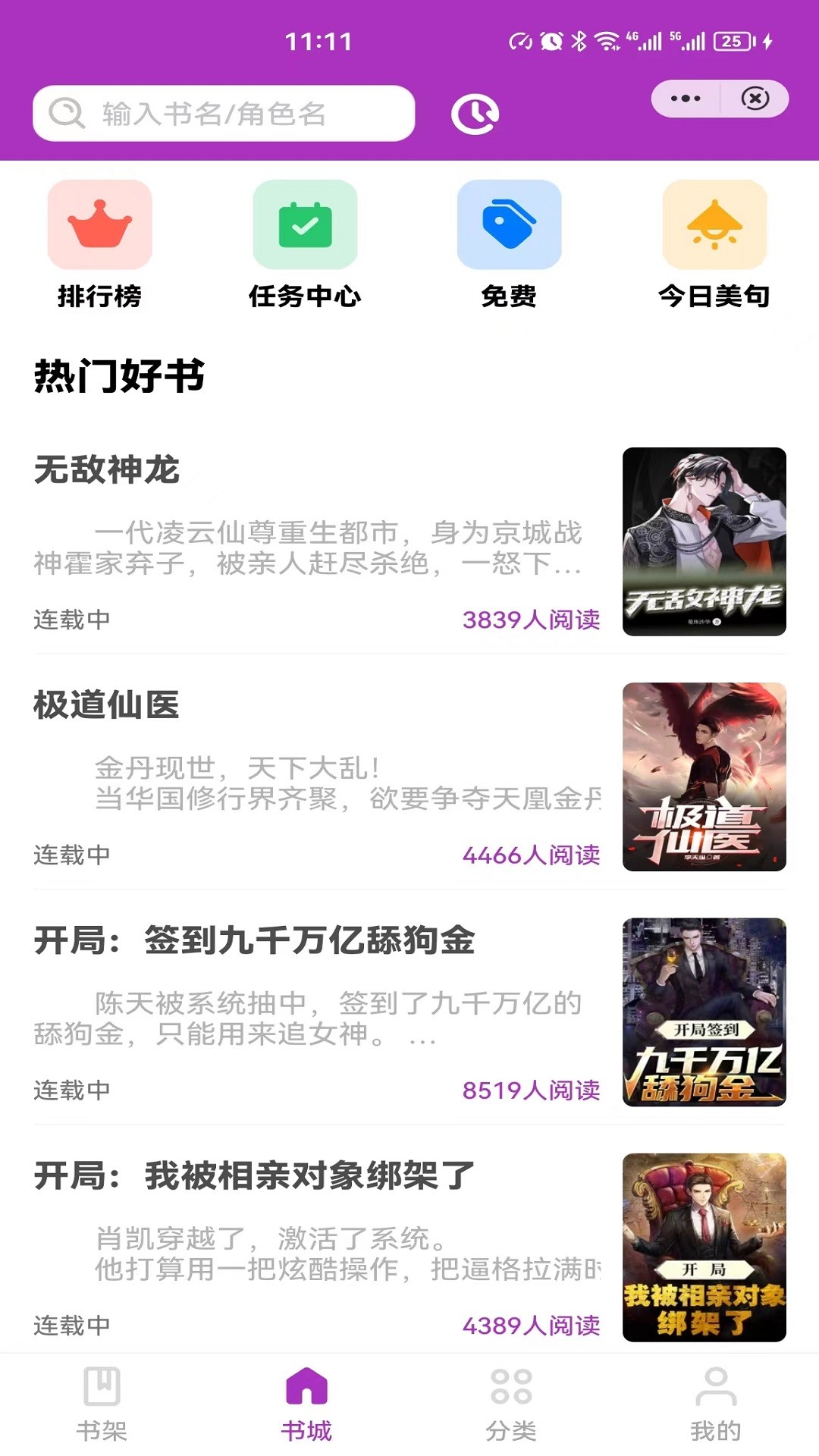 ζС˵app 4.03.00