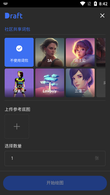 draftartapp 1.3