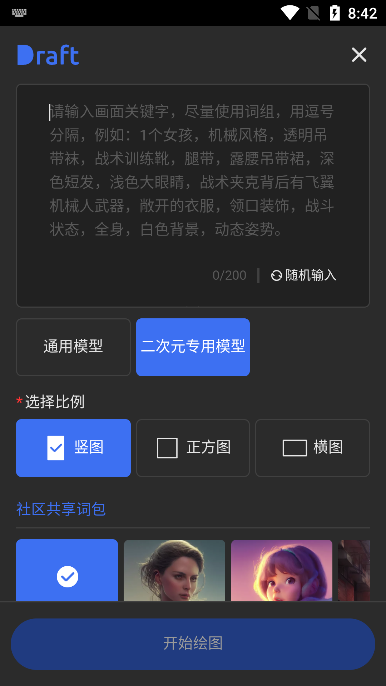 draftartapp 1.3