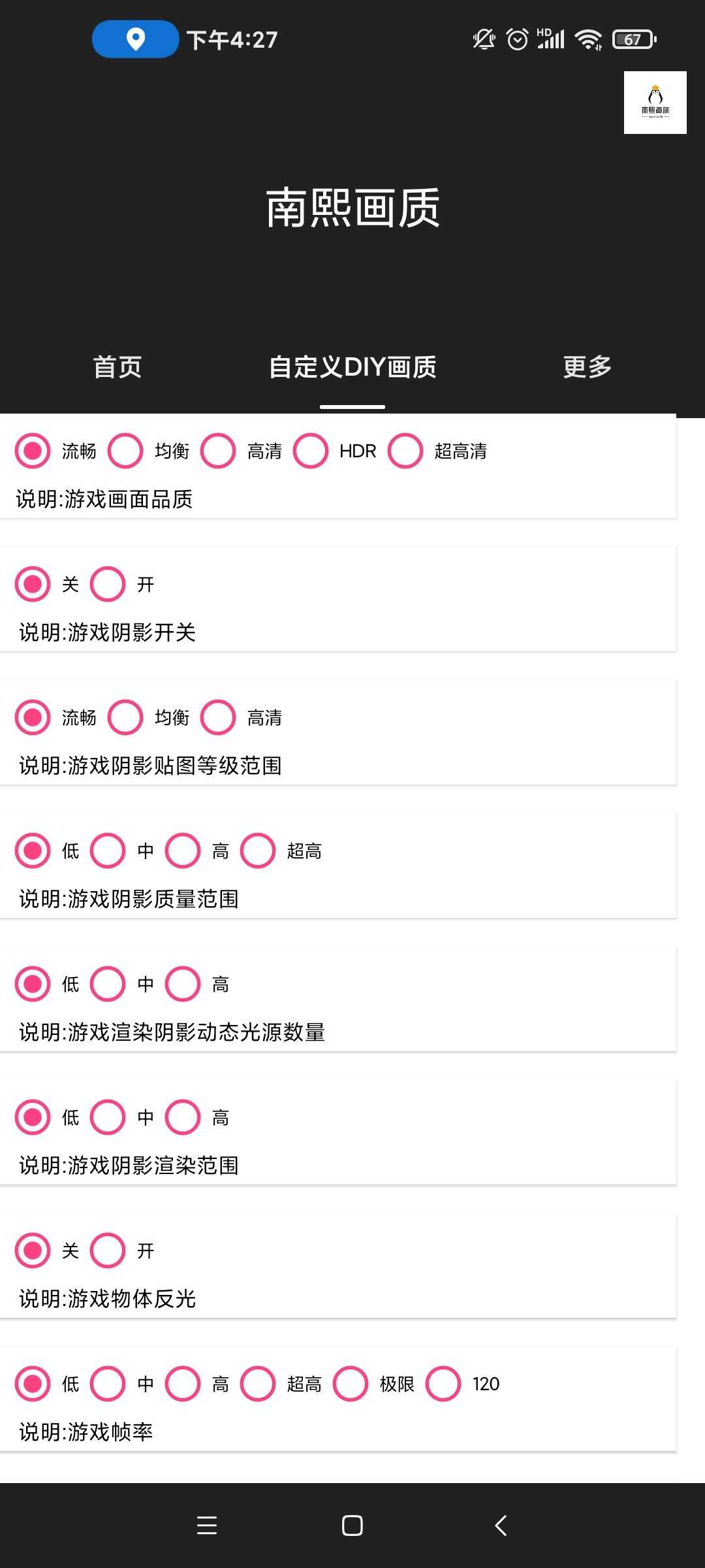 120֡app 1.4.5.7