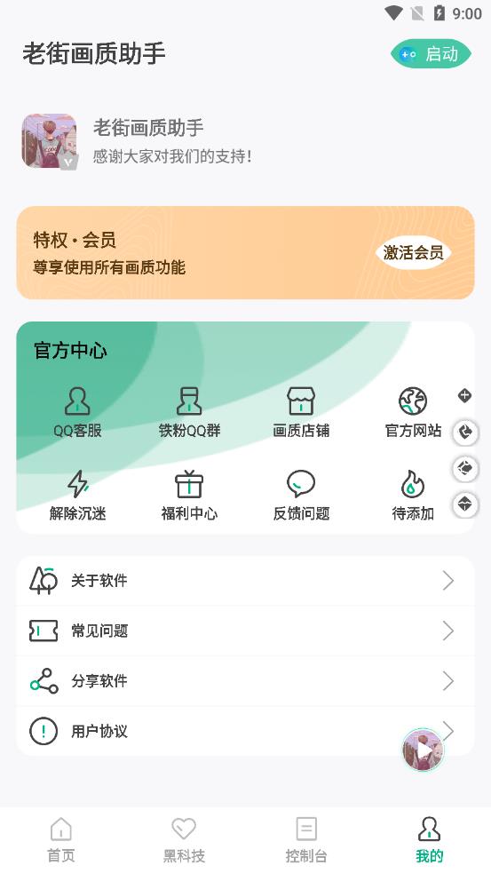 ϽֻѰapp 5.5.99