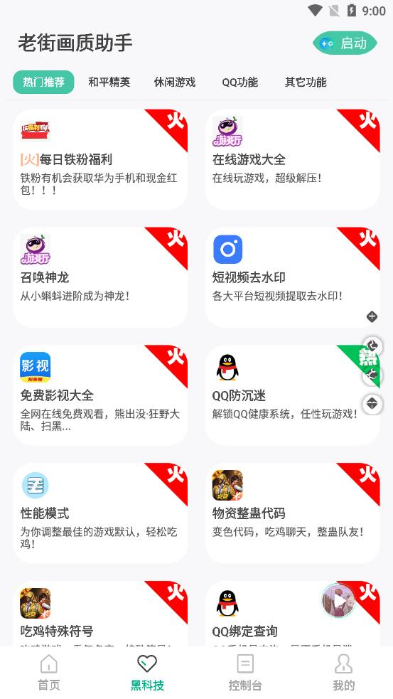 ϽֻѰapp 5.5.99