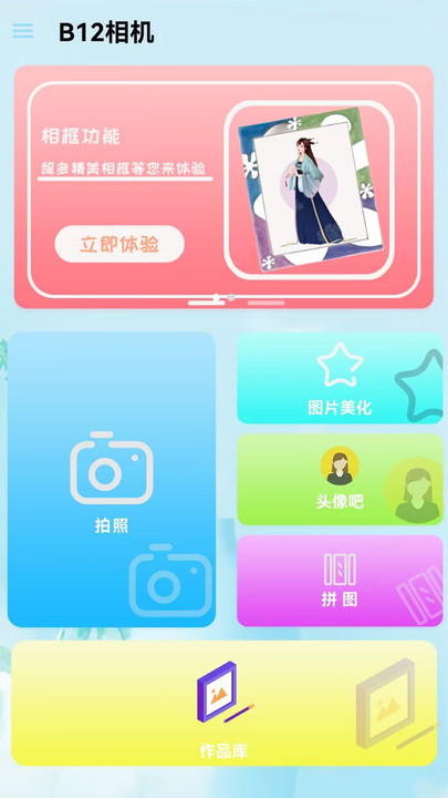 B12app 1