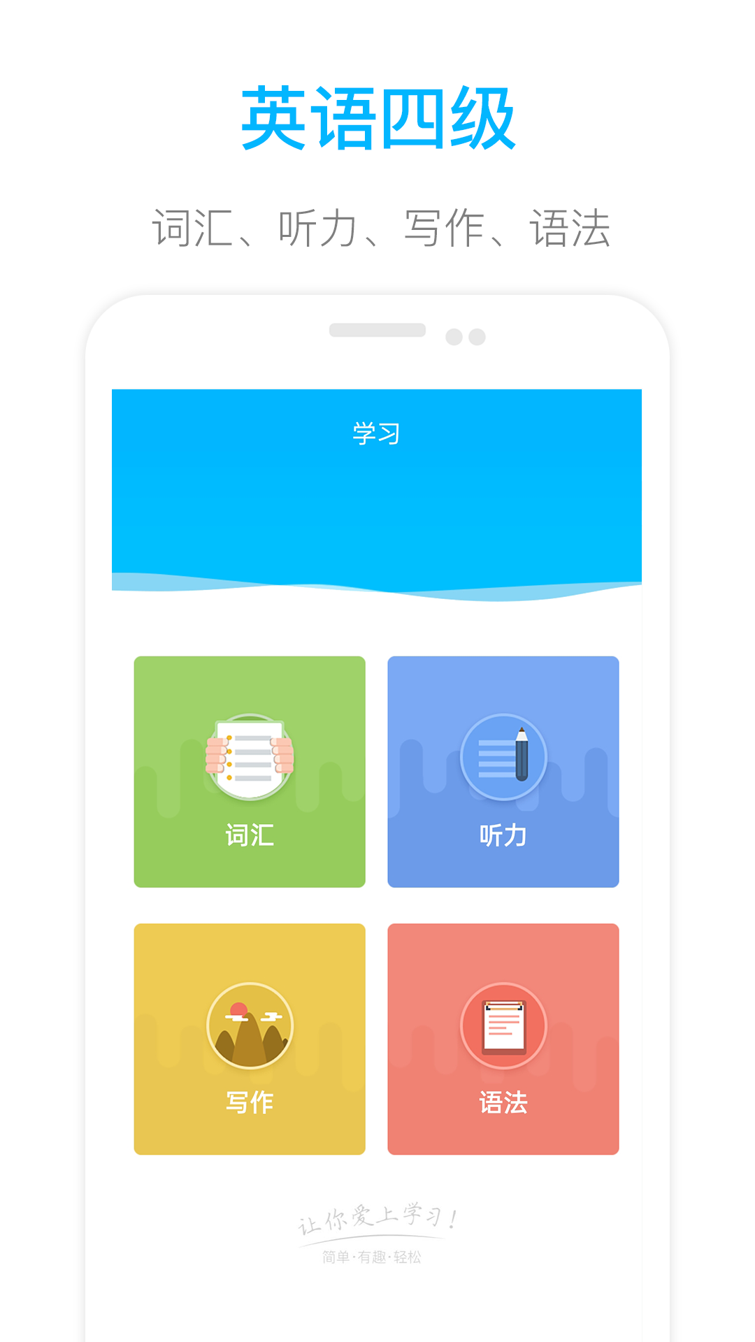 Ӣļapp 1.0