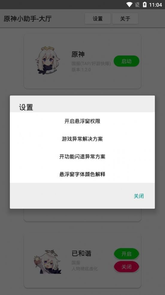 ԭСֳ鿨ѯapp 1.81