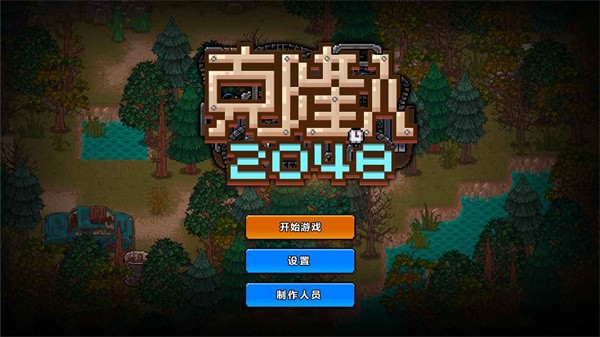 ¡2048 v1.6.93