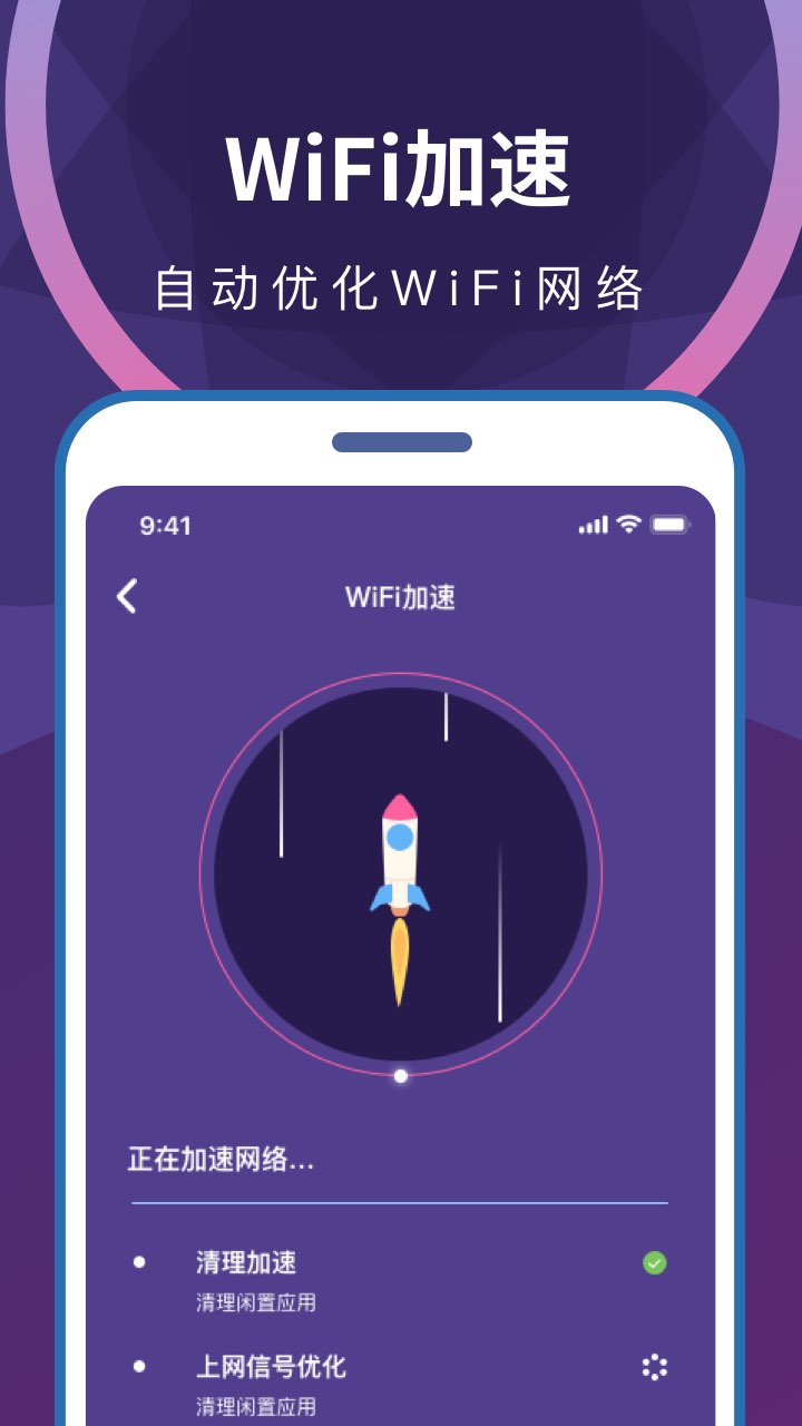 wifi޳app 1.0.0