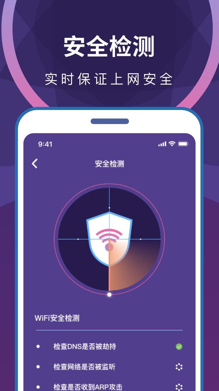wifi޳app 1.0.0