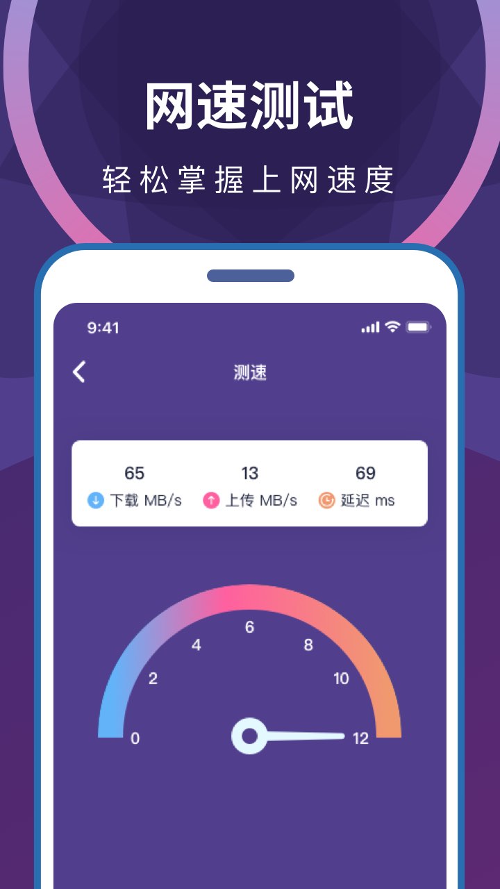 wifi޳app 1.0.0