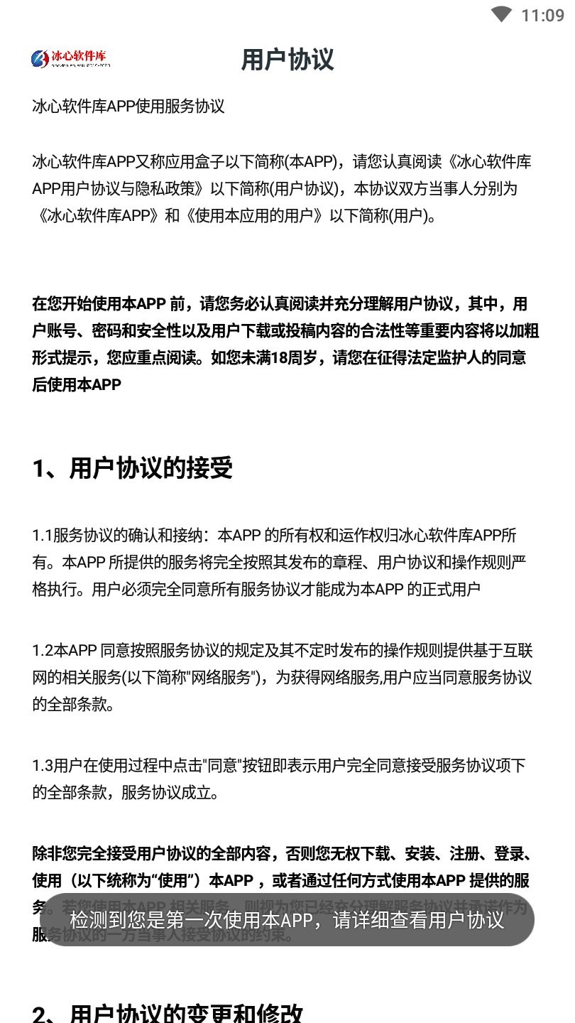 app 8.0