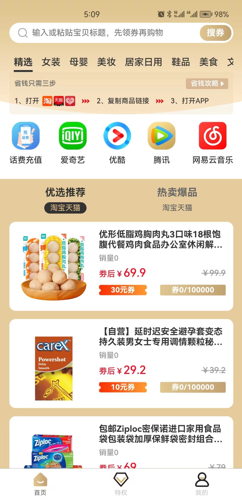ػѡapp 1.0.0