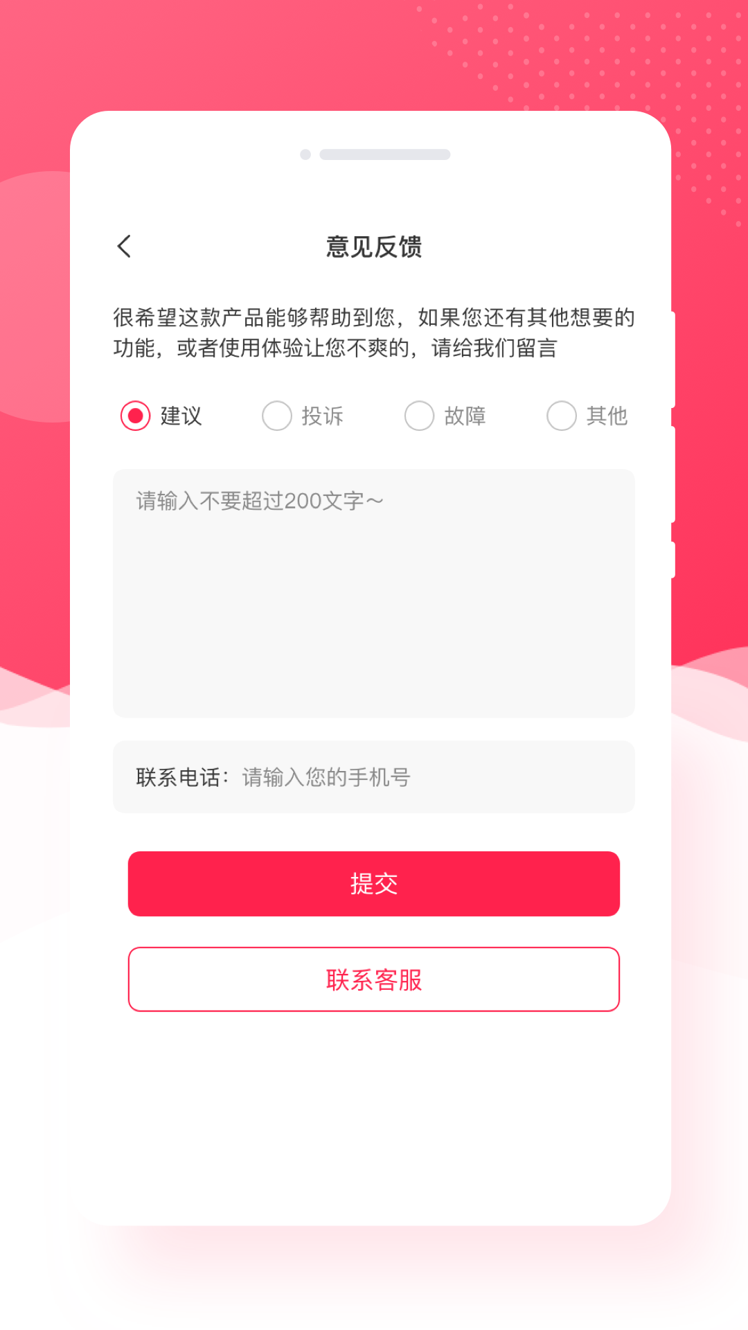 Ȥapp 1.0.0