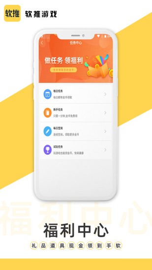 Ϸapp 4.0.1