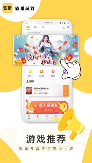 Ϸapp 4.0.1