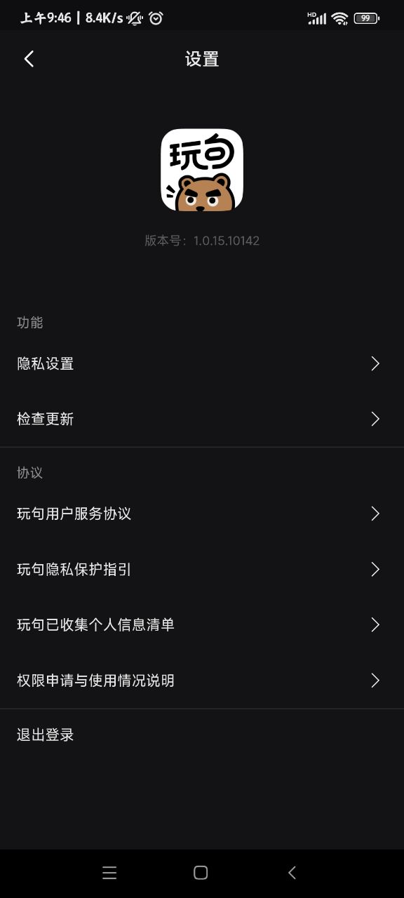 app 1.0.15