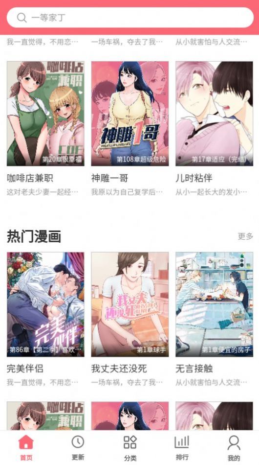 app 1.0.7