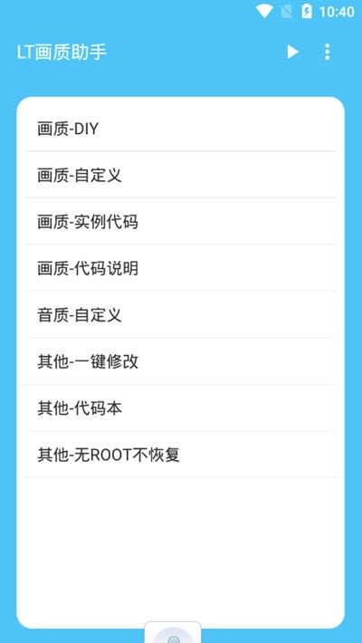 app 1.4.0