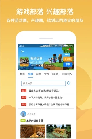 ߿Ϸapp 2.0.4