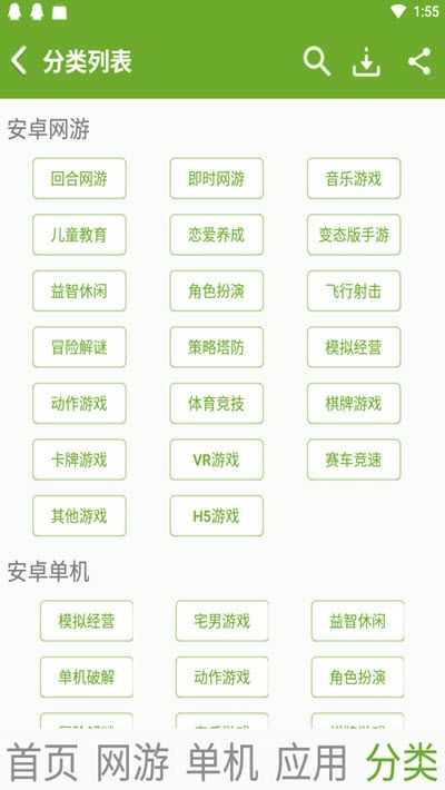 Ϸapp 1.17