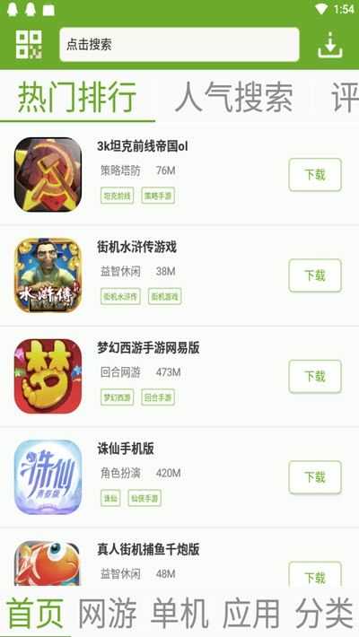 Ϸapp 1.17