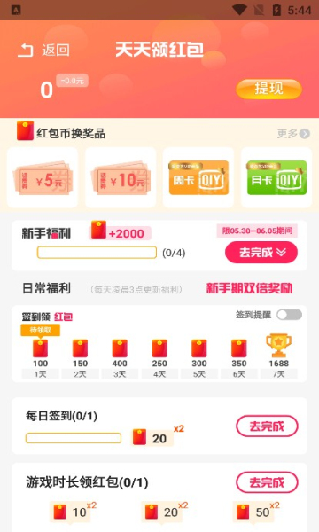 ԰app 2.10