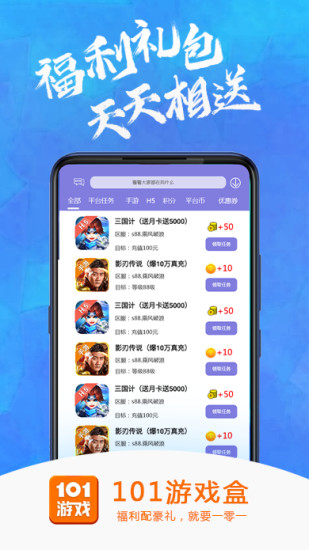 101Ϸapp 1.1.7