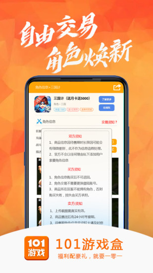 101Ϸapp 1.1.7