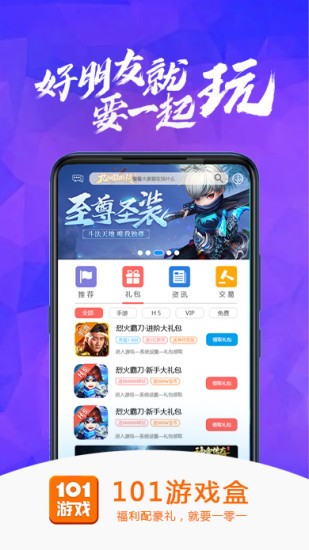 101Ϸapp 1.1.7
