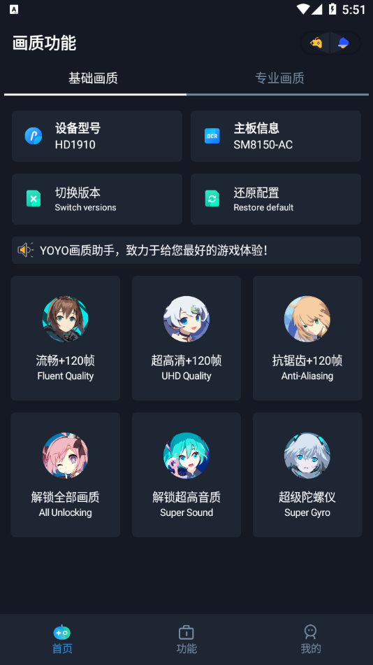 YOYOapp 2.2