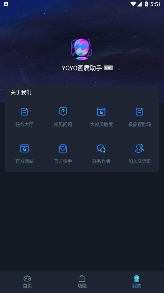 YOYOapp 2.2