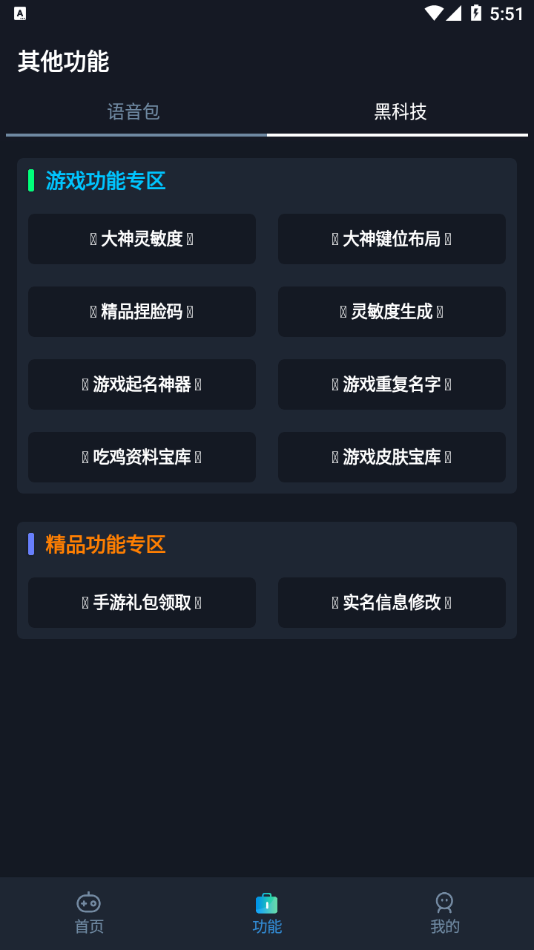 YOYOapp 2.2