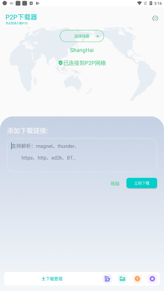 P2Papp 1.3.3