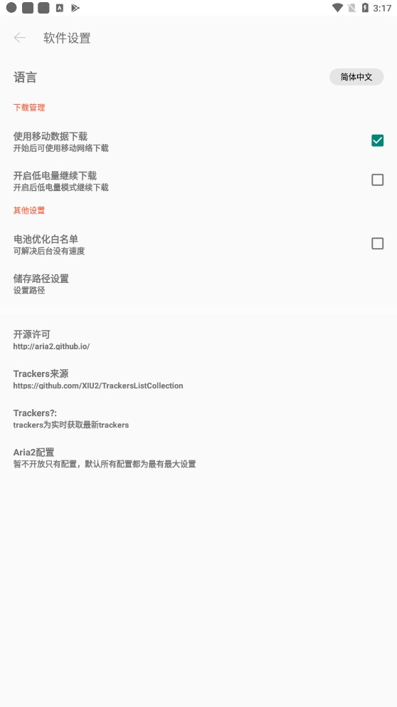 P2Papp 1.3.3
