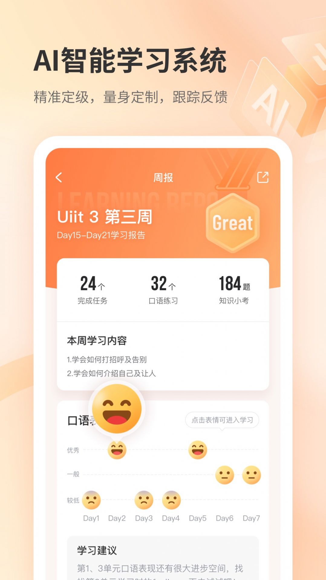 eӢapp v1.0.0