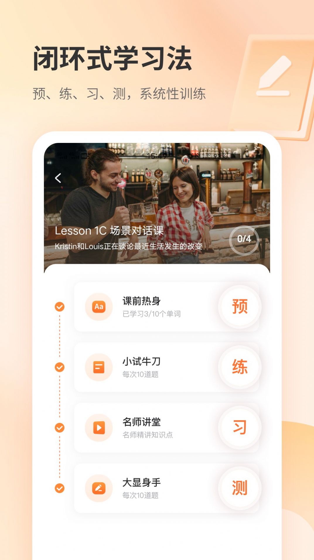 eӢapp v1.0.0