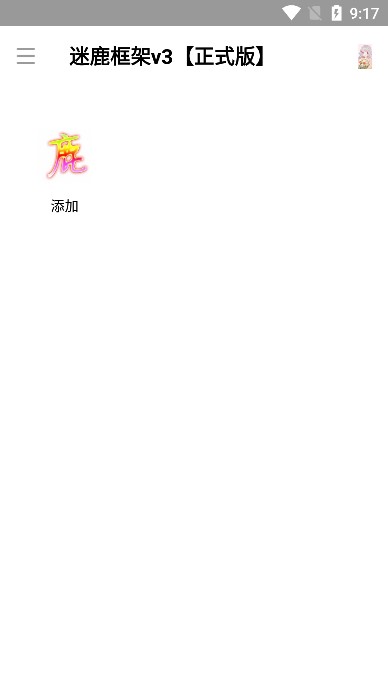 ¹v3ʽapp 9.0