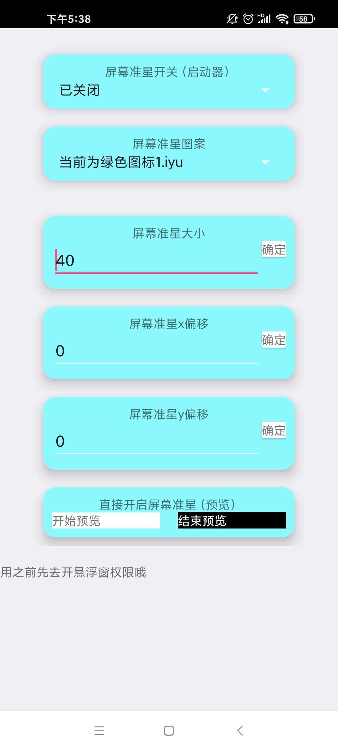 续app 1.0.8