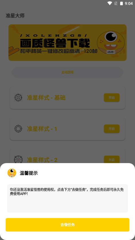 ׼ǹapp 1.78.00