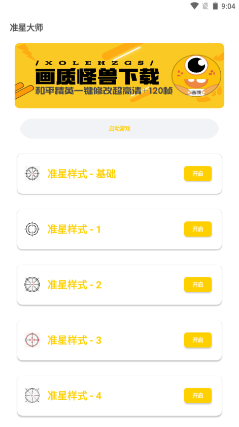 ׼ǹapp 1.78.00